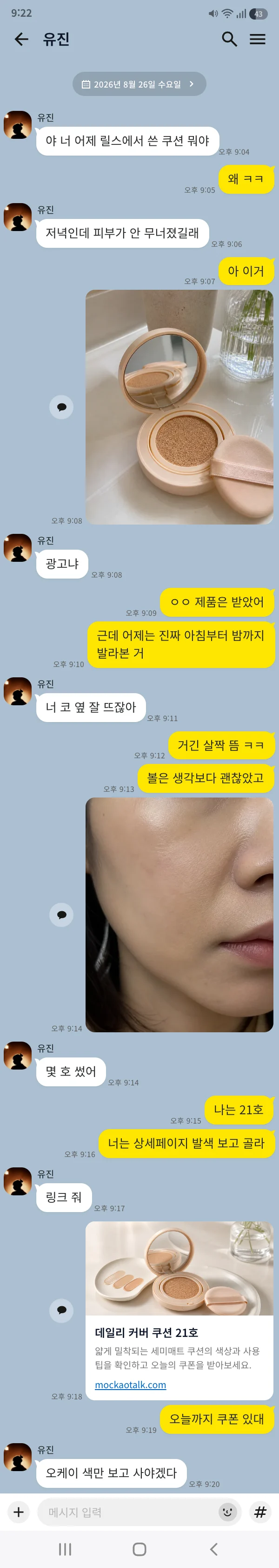 친구가 물어본 쿠션 템플릿을 내보낸 PNG 결과